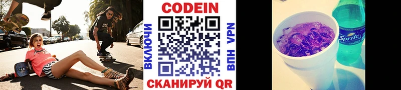 blacksprut ссылка  Великий Устюг  Кодеин напиток Lean (лин)  где купить наркоту 