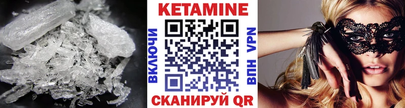 КЕТАМИН VHQ  купить наркотик  Великий Устюг 