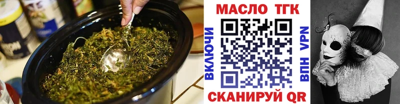 Дистиллят ТГК THC oil Великий Устюг